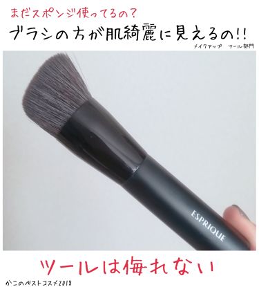 リキッドファンデーションの塗り方 スポンジ パフ ブラシ 手指 ツールごとに徹底解説 Lips