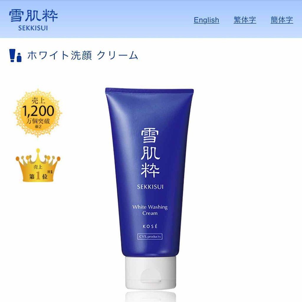 ホワイト洗顔クリーム 雪肌粋の口コミ セブンイレブンで購入できて大容量安くて良い By Kio Lips