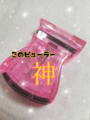 コンパクトビューラー Daisoのリアルな口コミ レビュー Lips