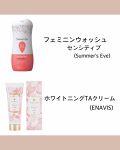 1000円以下 フェミニンウォッシュ センシティブ Summer S Eve サマーズイブ のリアルな口コミ レビュー Lips