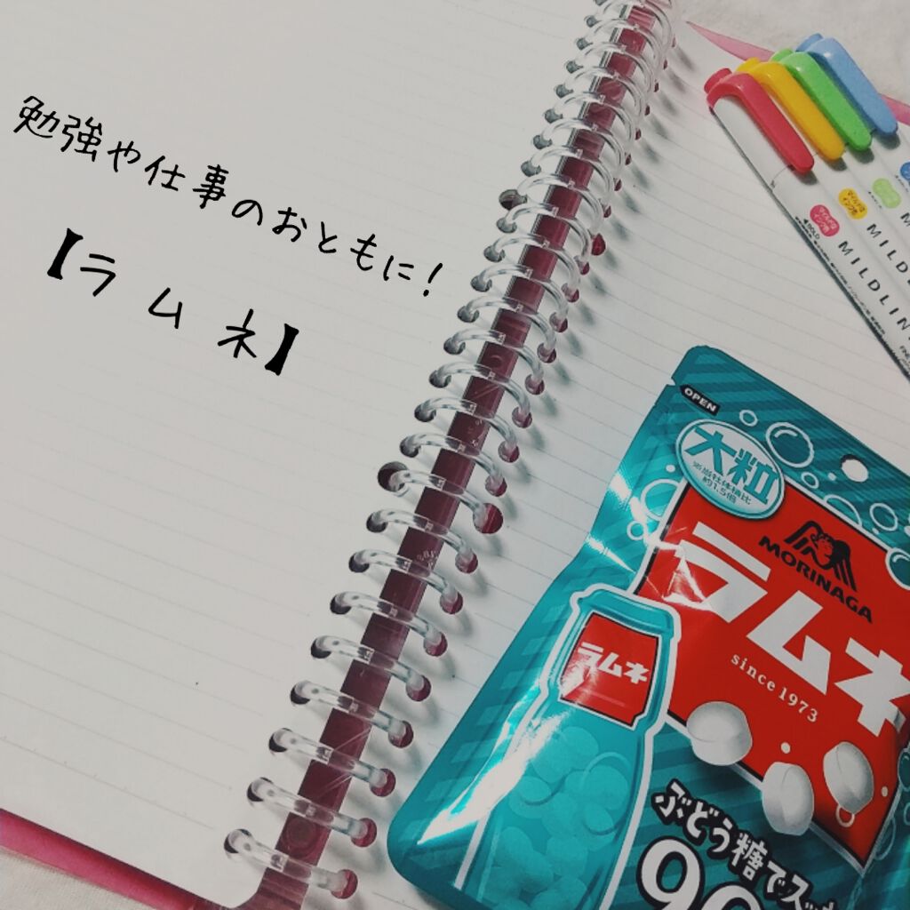 ラムネ 森永製菓の口コミ 勉強や仕事のおともに みんくるです今回 By みんくる 脂性肌 10代後半 Lips