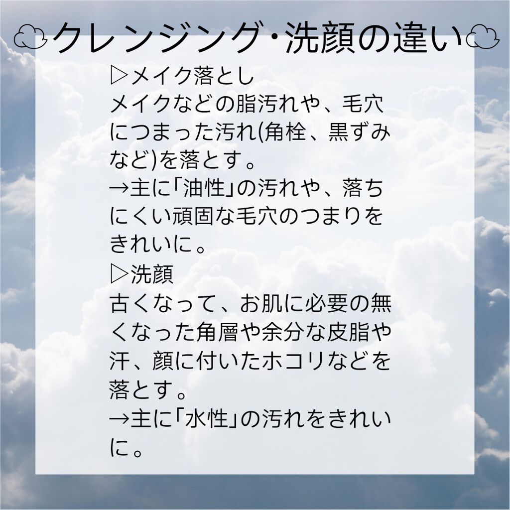 クラブ すっぴんパウダー クラブを使った口コミ メイク落としと洗顔を同時に 今回は By Fim 敏感肌 10代後半 Lips