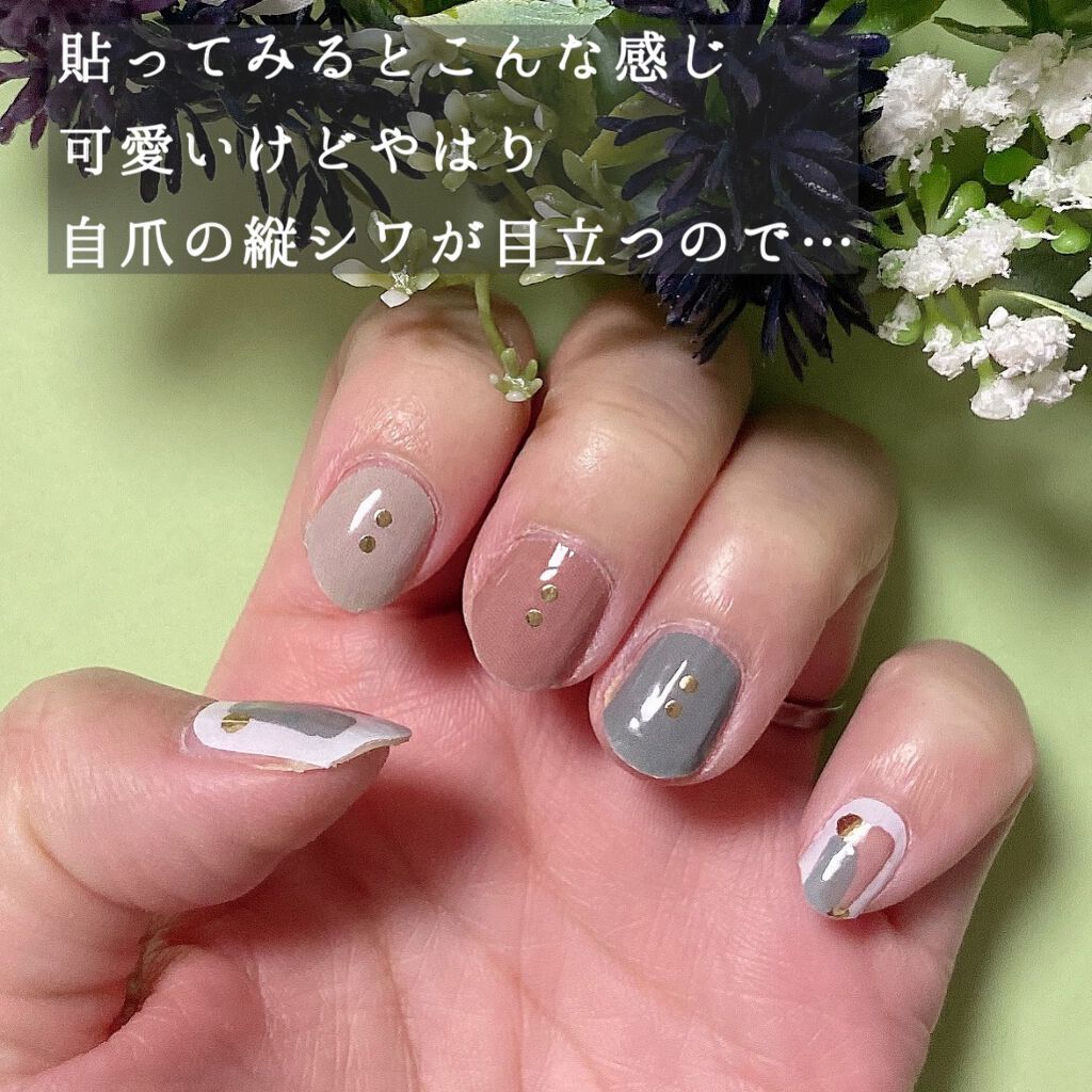 ジェルネイルシール キャンドゥを使った口コミ キャンドゥ ジェルネイルシール 100 By くどみ 100均コスメおばさん 混合肌 30代前半 Lips ジェルネイルシール キャンドゥを使った口コミ キャンドゥ ジェルネイルシール 100 By くどみ 100均コスメおばさん 混合肌 30代前半 Lips