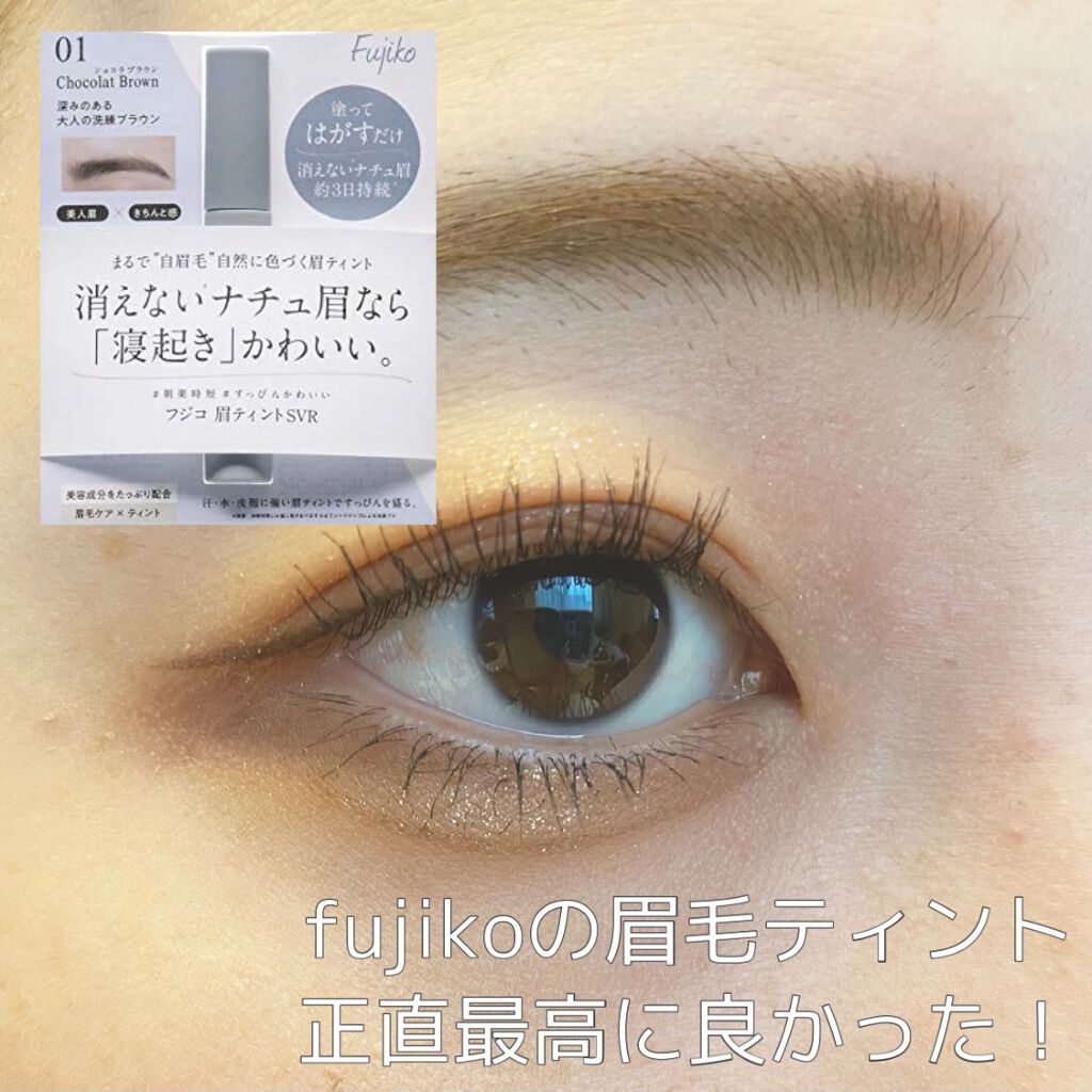眉ティントsvr Fujikoの画像 動画一覧 2ページ目 Lips