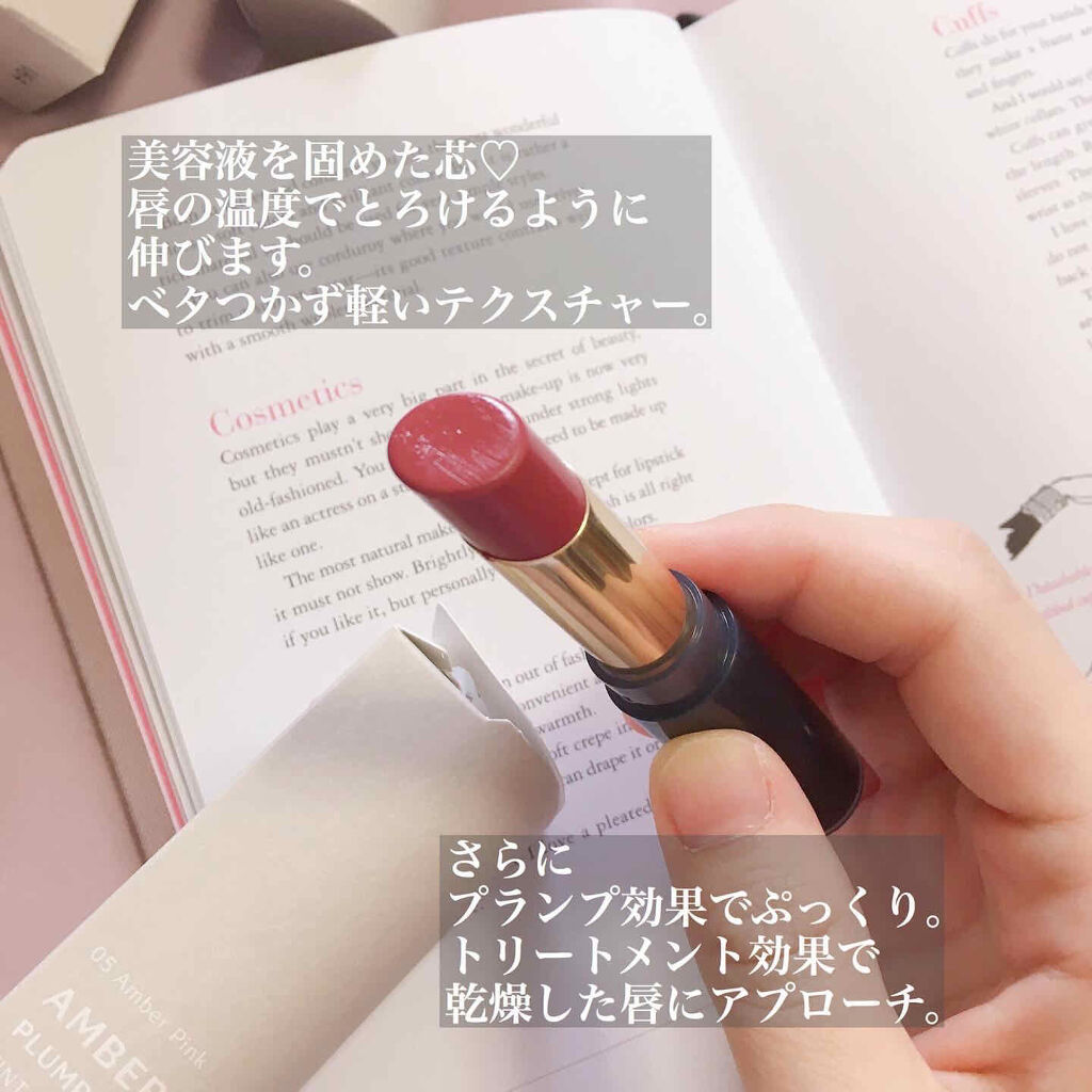 スティックプランパー エクストラセラム Boricaの口コミ メイクする美容液シリーズのボリカからま By ぴーちゃん 敏感肌 Lips