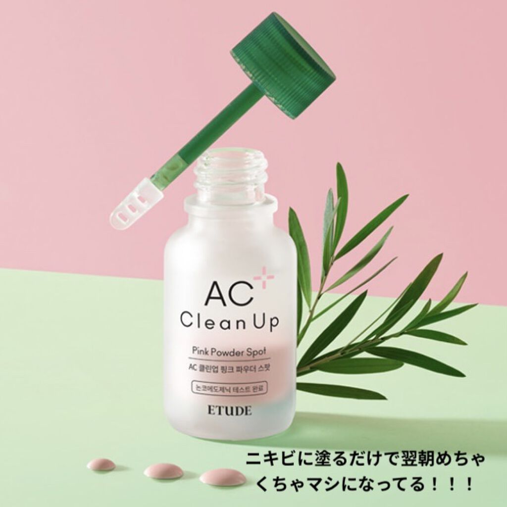 Acc ピンクパウダー Sp 旧 Etudeの効果に関する口コミ こんにちははじめまして 見ていただきありが By うきまる Lips