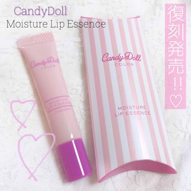 モイスチャーリップトリートメント Candydollを使った口コミ 大人気商品のあのリップが復刻 C By マ イ 普通肌 代前半 Lips