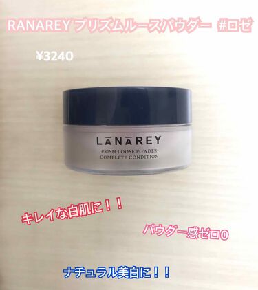 試してみた Prism Loose Powder Lanareyのリアルな口コミ レビュー Lips