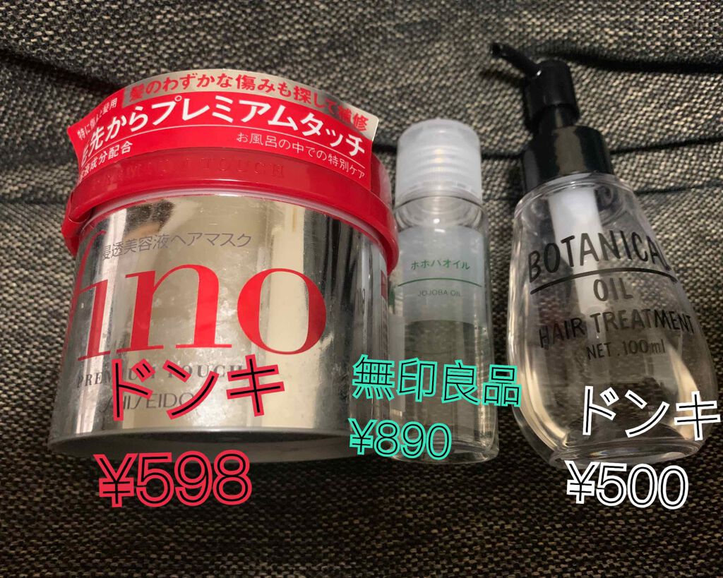 ホホバオイル 無印良品を使った口コミ 髪は伸ばしたいけど 量が多くなるから月1で By Kasumi 乾燥肌 代前半 Lips