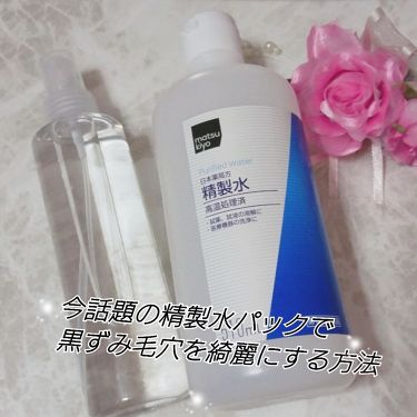 1000円以下 精製水 医薬品 健栄製薬のリアルな口コミ レビュー Lips