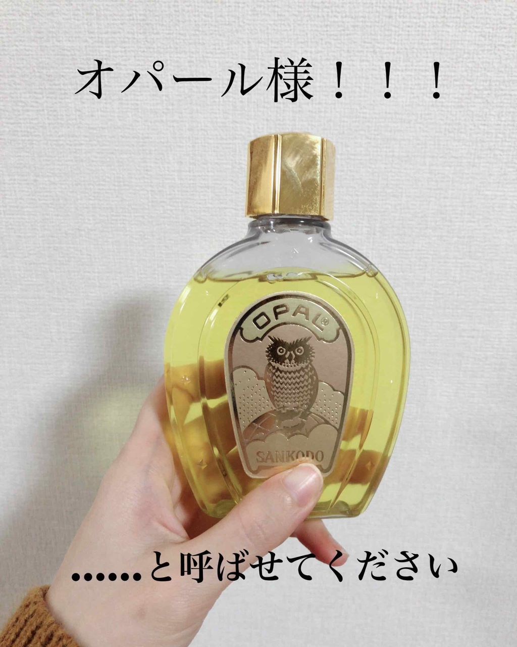 オパール美容原液460mlコスメ・香水・美容 - 美容液