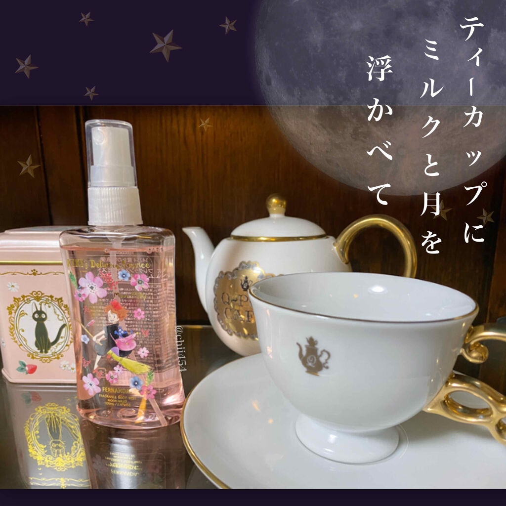 限定香水 レディース フレグランス ボディミスト マリアリゲル フェルナンダの口コミ 連投失礼します フェルナンダフレグ By ちぃ まったり活動 Lips