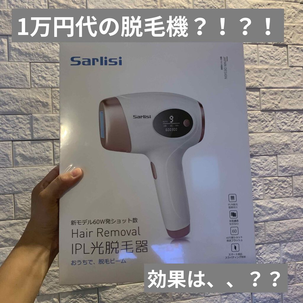 日本正規代理店品 SARLISI IPL光脱毛器 IPL脱毛器 高麗笛樹脂製|家電 