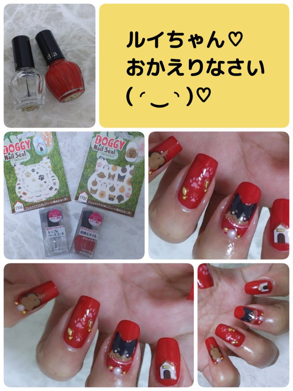 ミニネイル Mediaの口コミ ルイちゃんおかえりコラボお声がけを頂き参 By コチャン みんないつもありがとう 敏感肌 Lips ミニネイル Mediaの口コミ ルイちゃんおかえりコラボお声がけを頂き参 By コチャン みんないつもありがとう 敏感肌 Lips