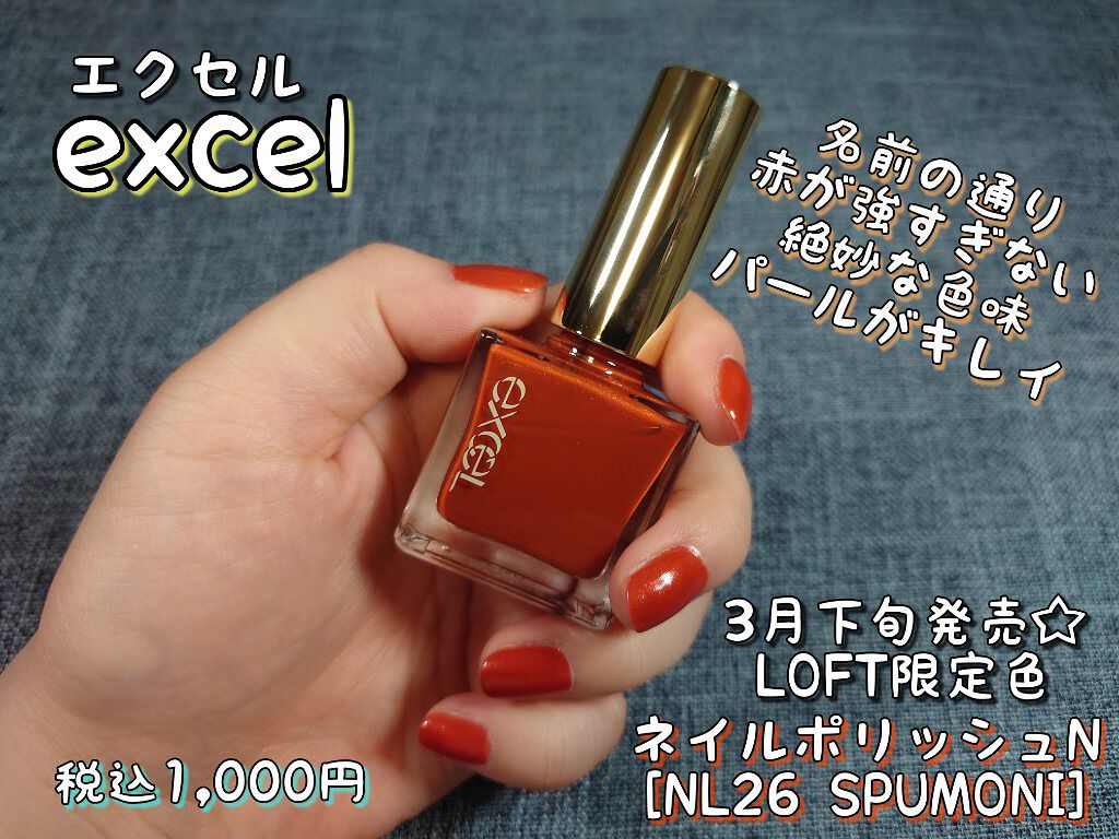 スキニーリッチシャドウ Excelを使った口コミ Excel 明日発売の新色パレット ロフ By Risa 混合肌 30代前半 Lips