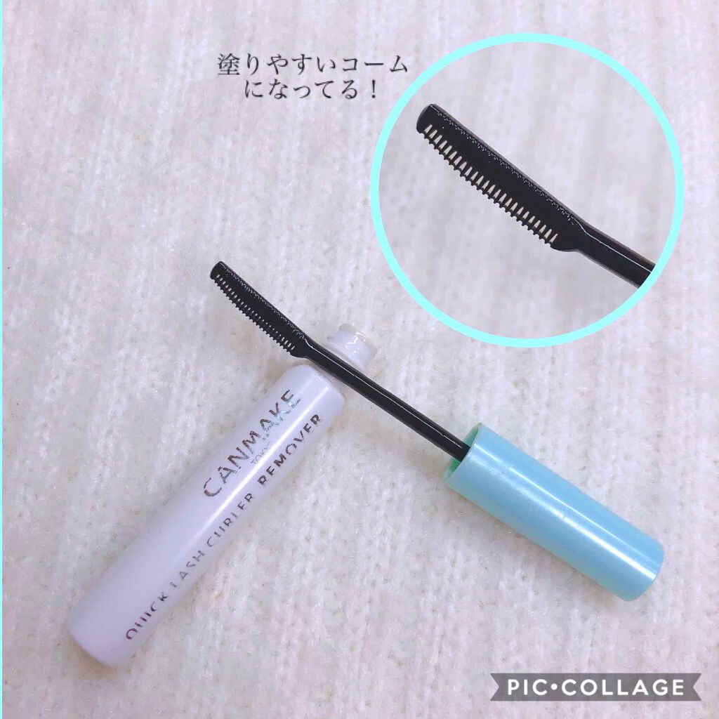 クイックラッシュカーラーリムーバー