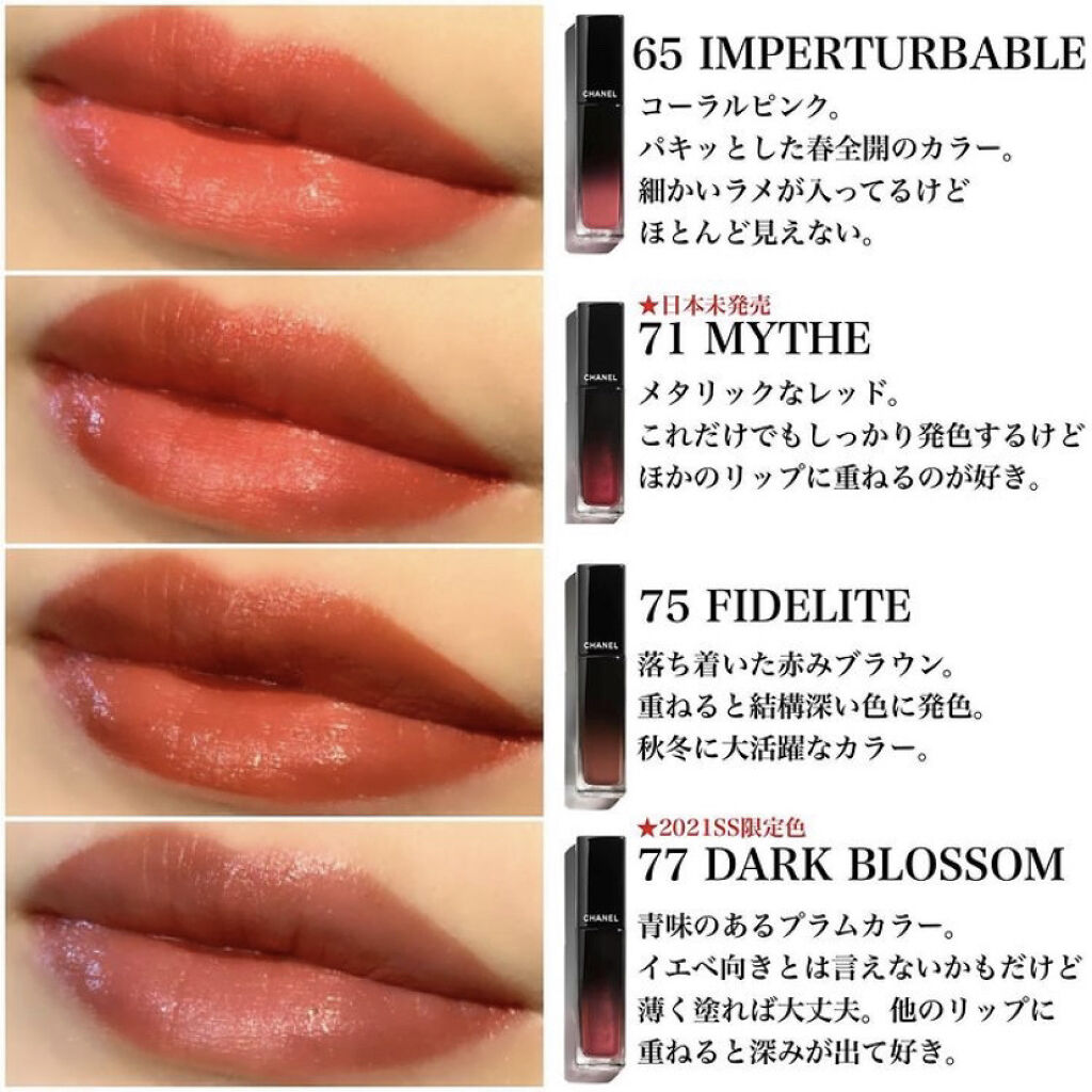ルージュ アリュール ラック Chanelは落ちないのか 色持ちに関する口コミ イエベにおすすめの口紅 マスクにつきにくい と By Eina 乾燥肌 30代前半 Lips