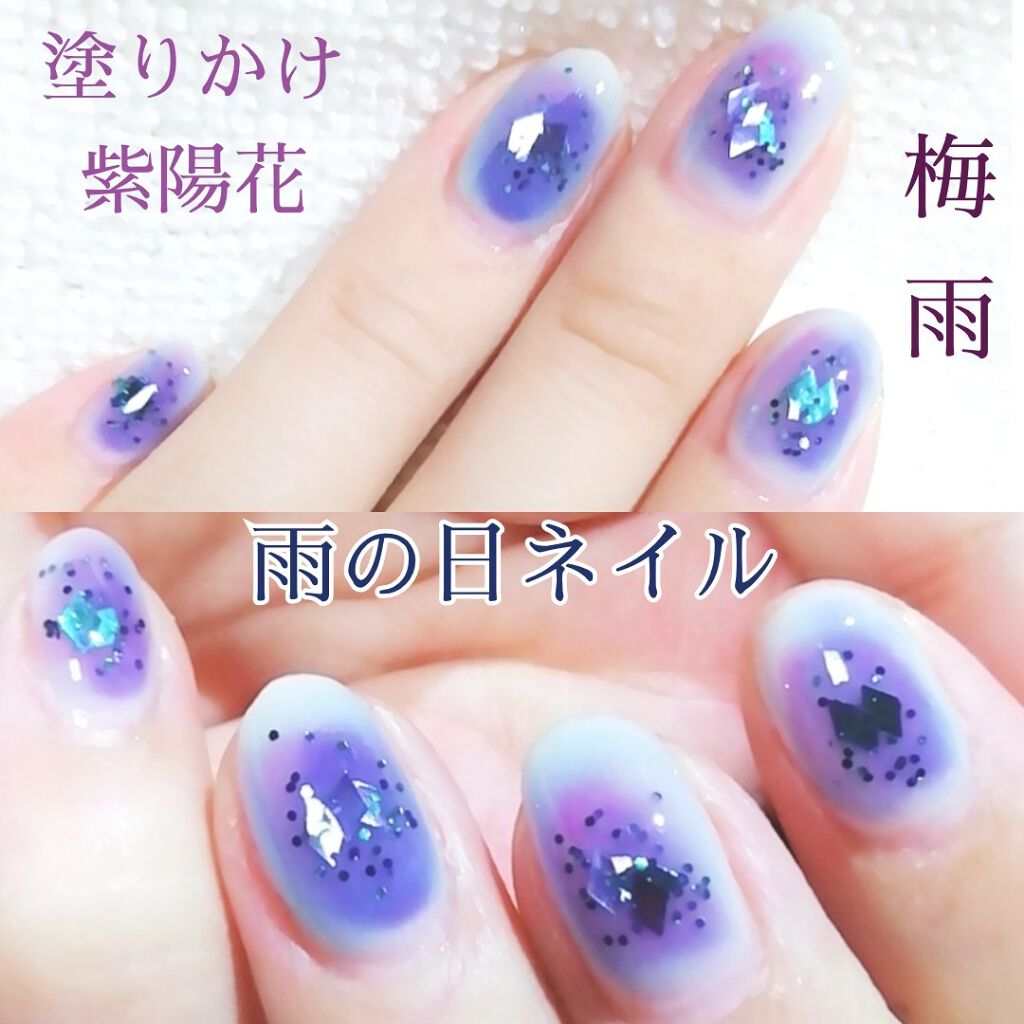 ネイル エナメル ちふれを使った口コミ はい 雨の日ネイル 2つ目は 雨の日の紫陽 By ゆき姉 多忙 敏感肌 Lips