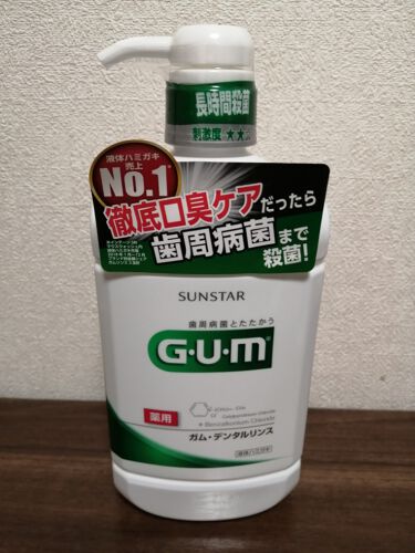 試してみた デンタルリンス Gumのリアルな口コミ レビュー Lips