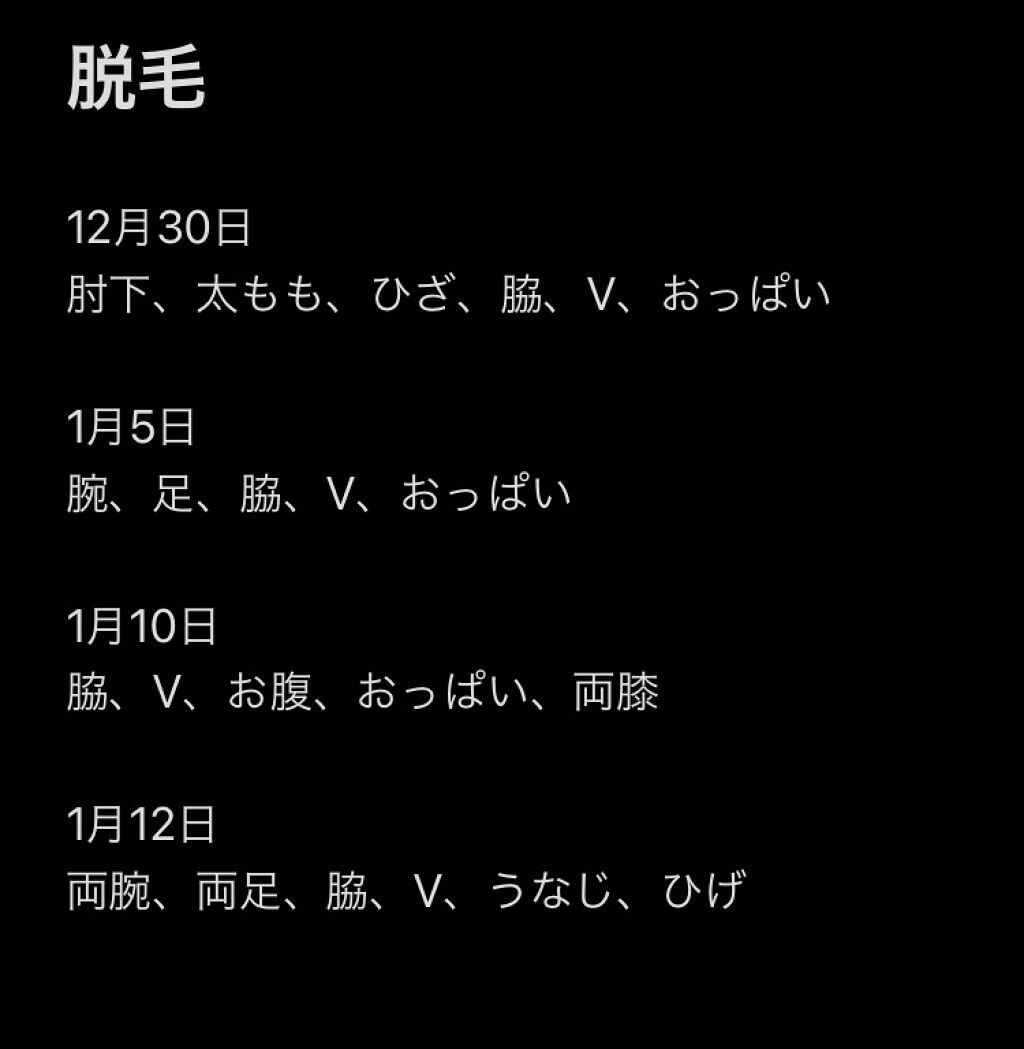 家庭用脱毛器 ケノン Ke Non エムテックの口コミ 私の公開フォルダにケノンのまとめがあるの By そろそろ大学生 乾燥肌 10代後半 Lips