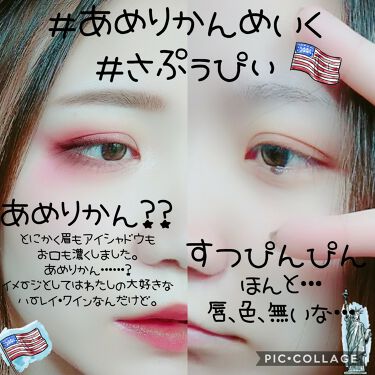 オペラ リップティント N Operaを使った口コミ さぷぅぴ アメリカンメイク 私の By 微女 敏感肌 30代前半 Lips