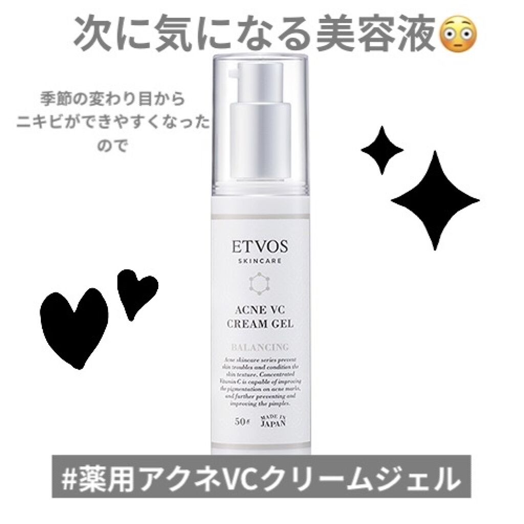 高額売筋】 ETVOS エトヴォス 医薬部外品 美白美容液 薬用ホワイトニングクリアセラム 50ml 敏感肌 トラネキサム酸 ヒト型セラミド エトボス☆