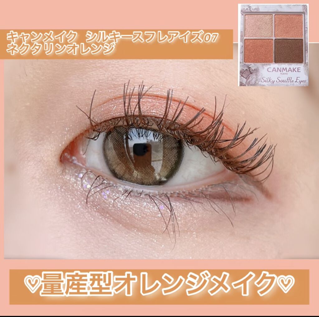 ロング カールマスカラ アドバンストフィルム ヒロインメイクを使った口コミ 盛れる 量産型メイク オレンジver ピ By Kayo 普通肌 代前半 Lips