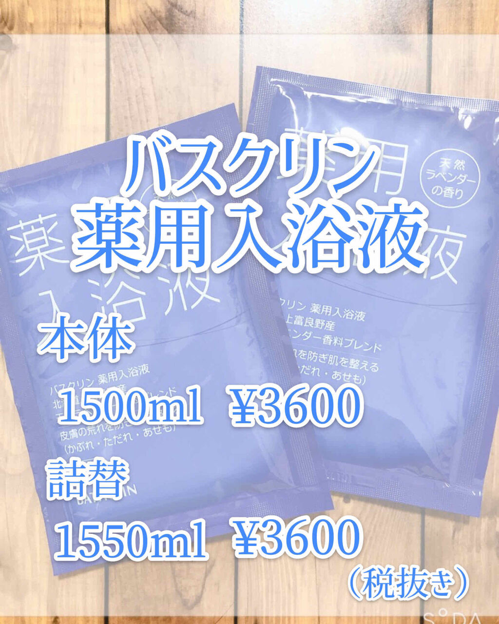 バスクリン薬用入浴液 バスクリンの口コミ こんチャーシュー とんこつラーメンです ナ By とんこつラーメン 敏感肌 代前半 Lips