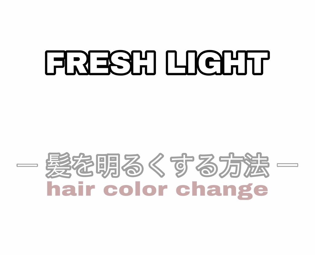 ミストブリーチ フレッシュライトの口コミ Freshlight ミストブリーチ By マ ナ ミ 10代後半 Lips