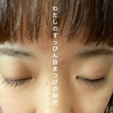 アイラッシュセラム Anelia Naturalの口コミ すっぴんまつ毛が長いとメイクも盛れる By 日菜 混合肌 Lips