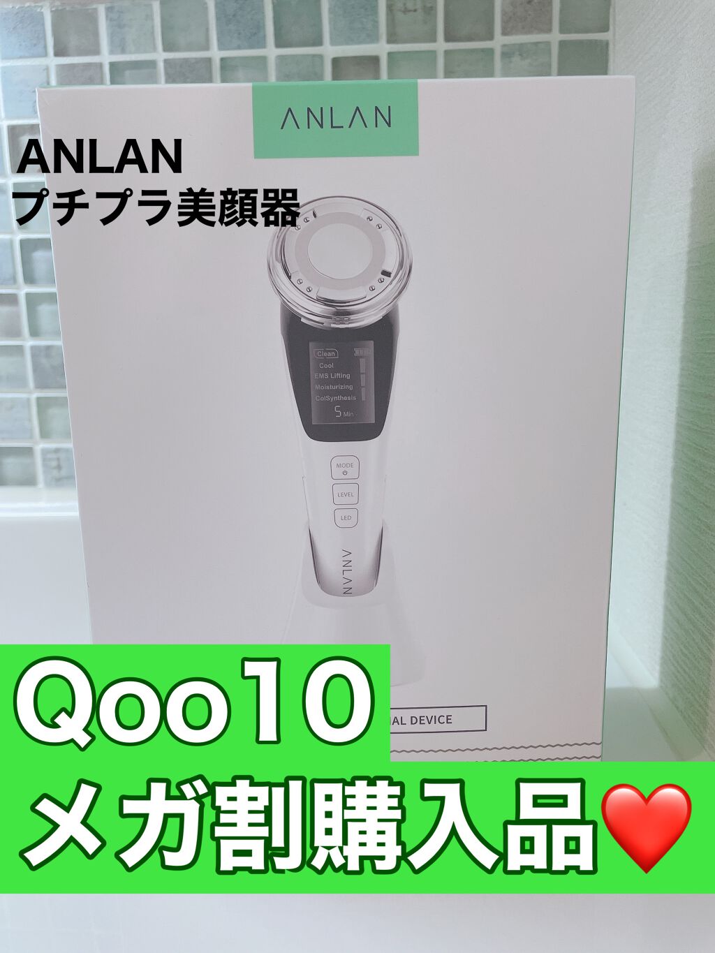 温冷美顔器 Anlanの口コミ ずっと気になってたanlanの温冷美顔器を By Naoアラサーol在宅中 混合肌 Lips