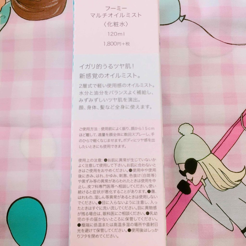 マルチオイルミスト Whomeeの口コミ Whomeeマルチオイルミスト 税抜き1 By するめ Lips