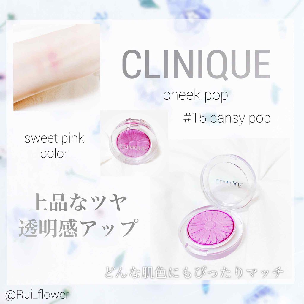 チーク ポップ Cliniqueの口コミ ガーベラ模様が可愛い ﾟ 簡単に透明 By 𝑹𝒖𝒊𝒏𝒂 乾燥肌 代前半 Lips