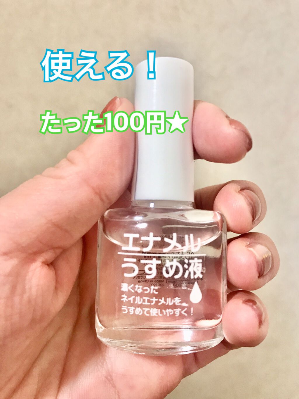 思いつく ただやる 生理 マニキュア 目薬 何滴 Pop Corn Jp