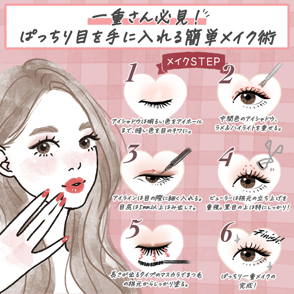 公式 スカルプd On Lips 一重さん必見 マスクにも映える ぱっちり目を手に入れ Lips
