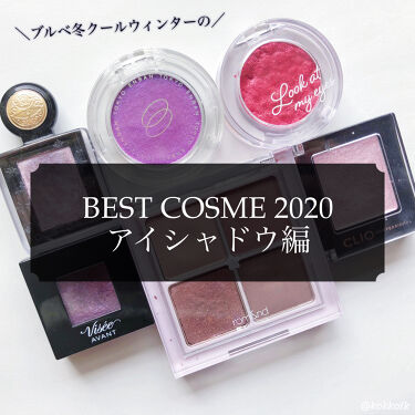 ルックアット マイアイジュエル Etudeを使った口コミ ベストコスメ こんにちは 16 By 琴音 16タイプパーソナルカラーアナリスト 乾燥肌 代前半 Lips