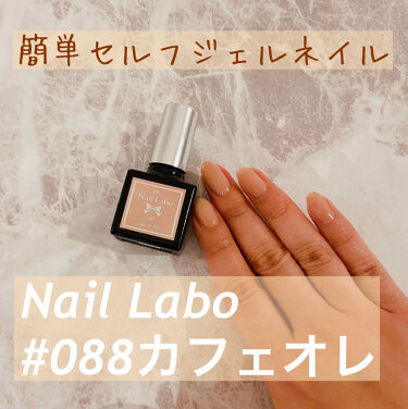 ファーストキット Ledライト付 By Nail Laboを使った口コミ Naillaboファーストキットledラ By Mi Mi 普通肌 30代前半 Lips