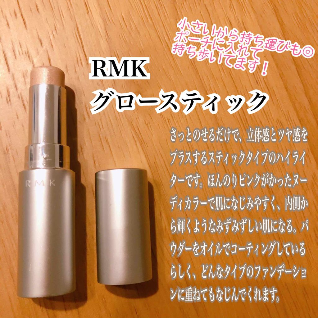 市場 RMK グロー スティックGD 部分用ファンデーション