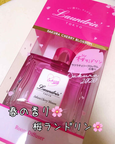 1000円以下 ルームディフューザー ランドリンのリアルな口コミ レビュー Lips 1000円以下 ルームディフューザー ランドリンのリアルな口コミ レビュー Lips