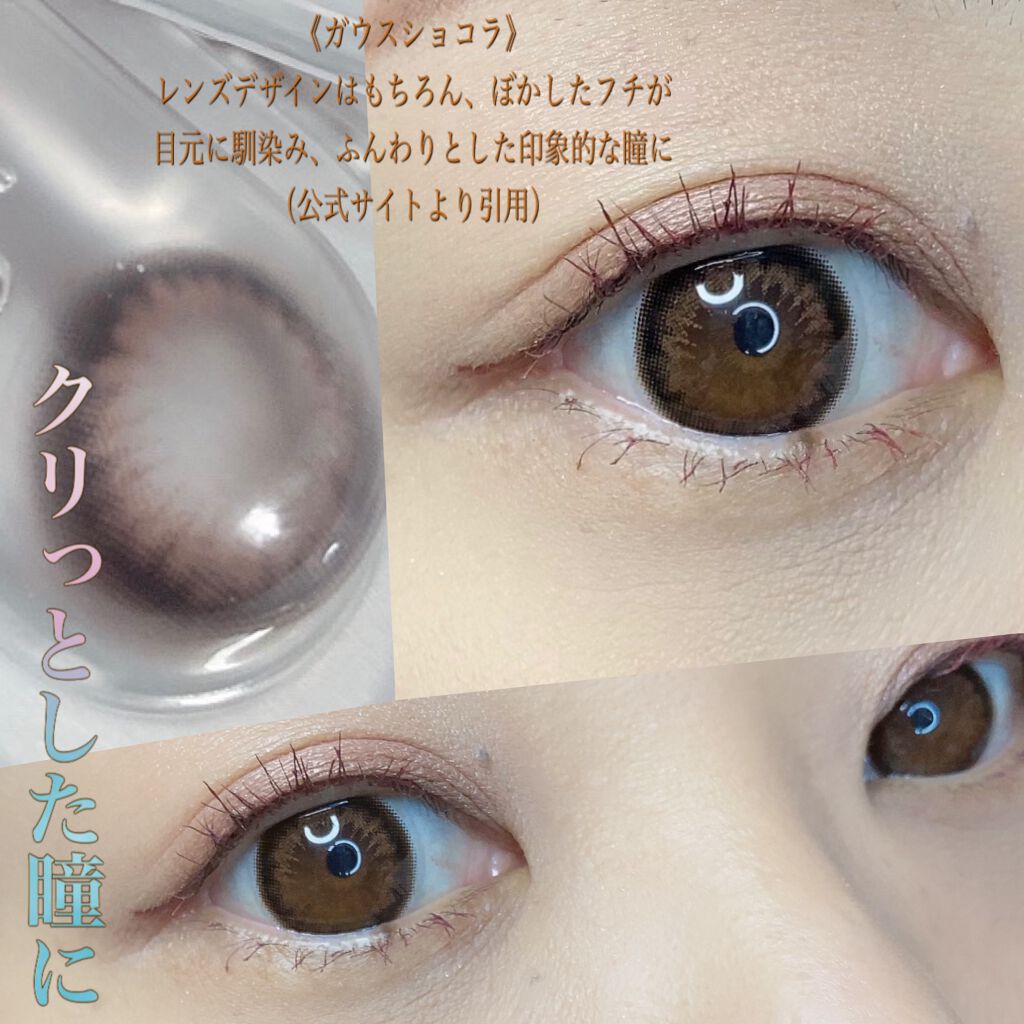 Eye Closet 1month Eye Closetのカラコンレポ 着画口コミ Eyecloset アイクローゼット C By ひなかな 乾燥肌 30代後半 Lips