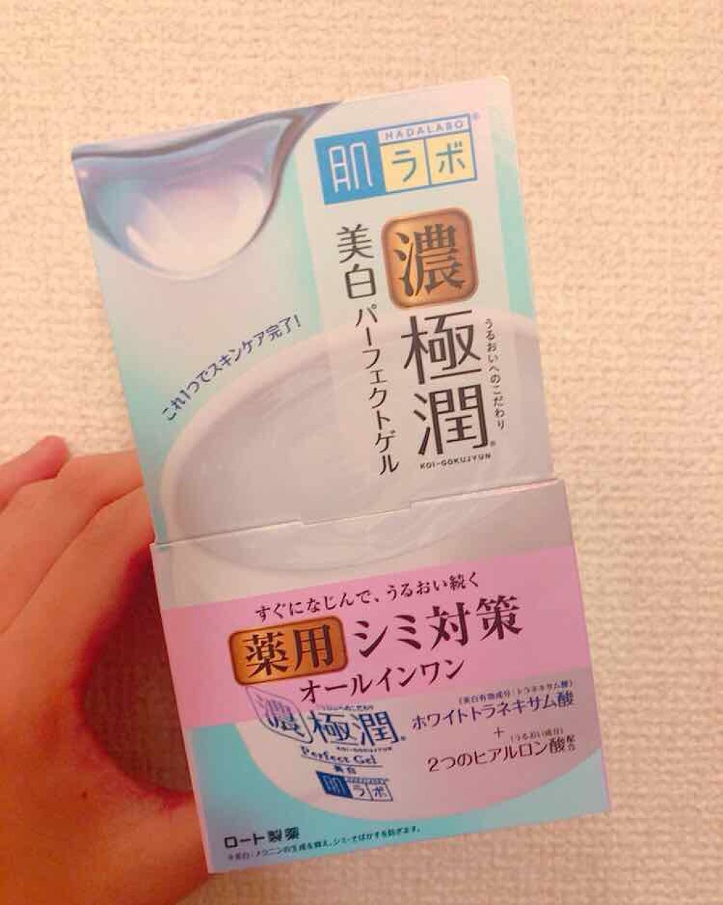 極潤 美白パーフェクトゲル 肌ラボの効果に関する口コミ こんばんはrioです Lippsさんを By Rio 混合肌 代前半 Lips