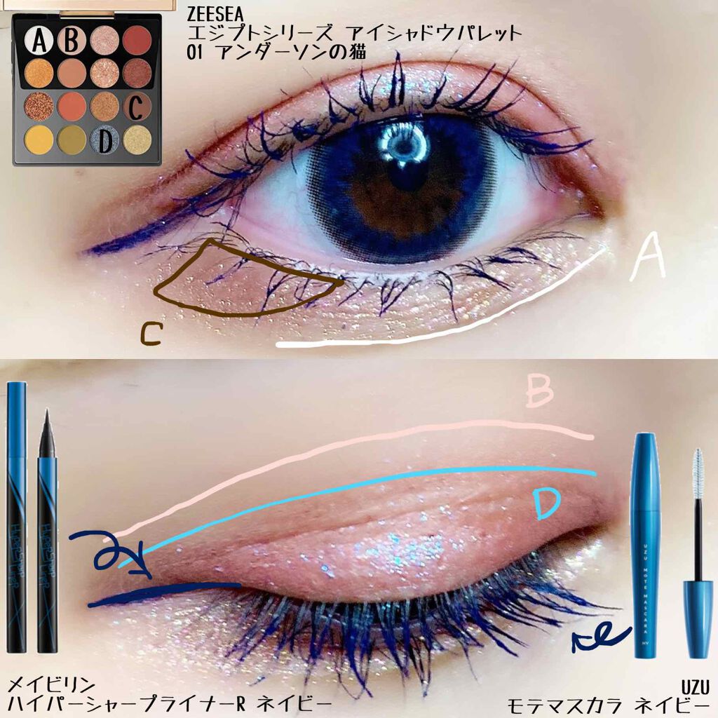 ハイパーシャープ ライナー R Maybelline New Yorkを使った口コミ メイクレシピ アイシャドウ Zee By Yuki 乾燥肌 代前半 Lips