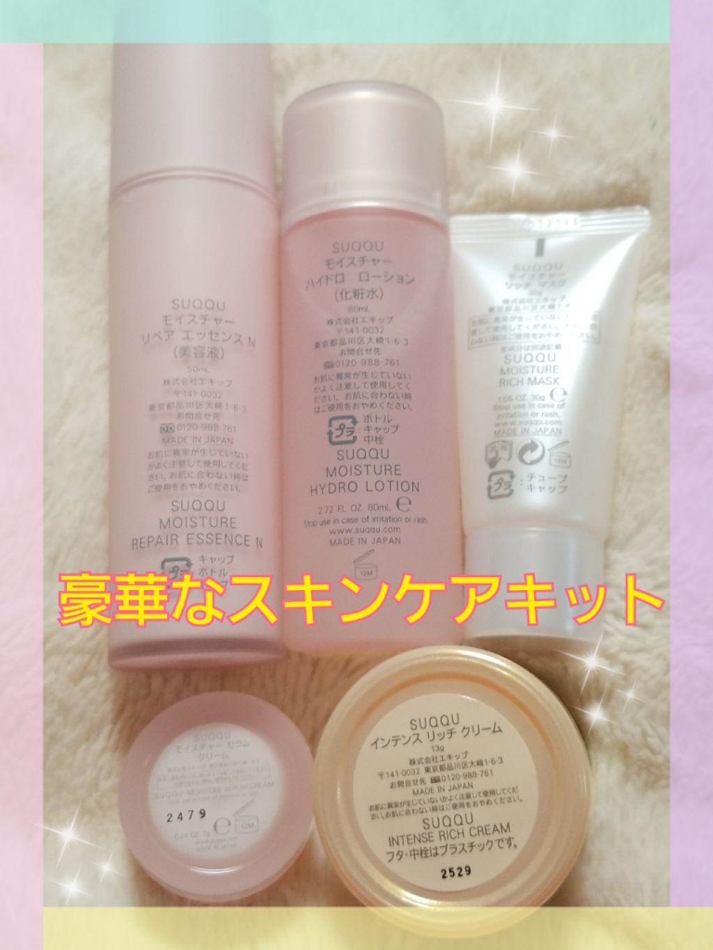 モイスチャー リッチ マスク Suqquを使った口コミ Suqquスック プレミアムスキンケア By 神戸のチエコ 敏感肌 Lips