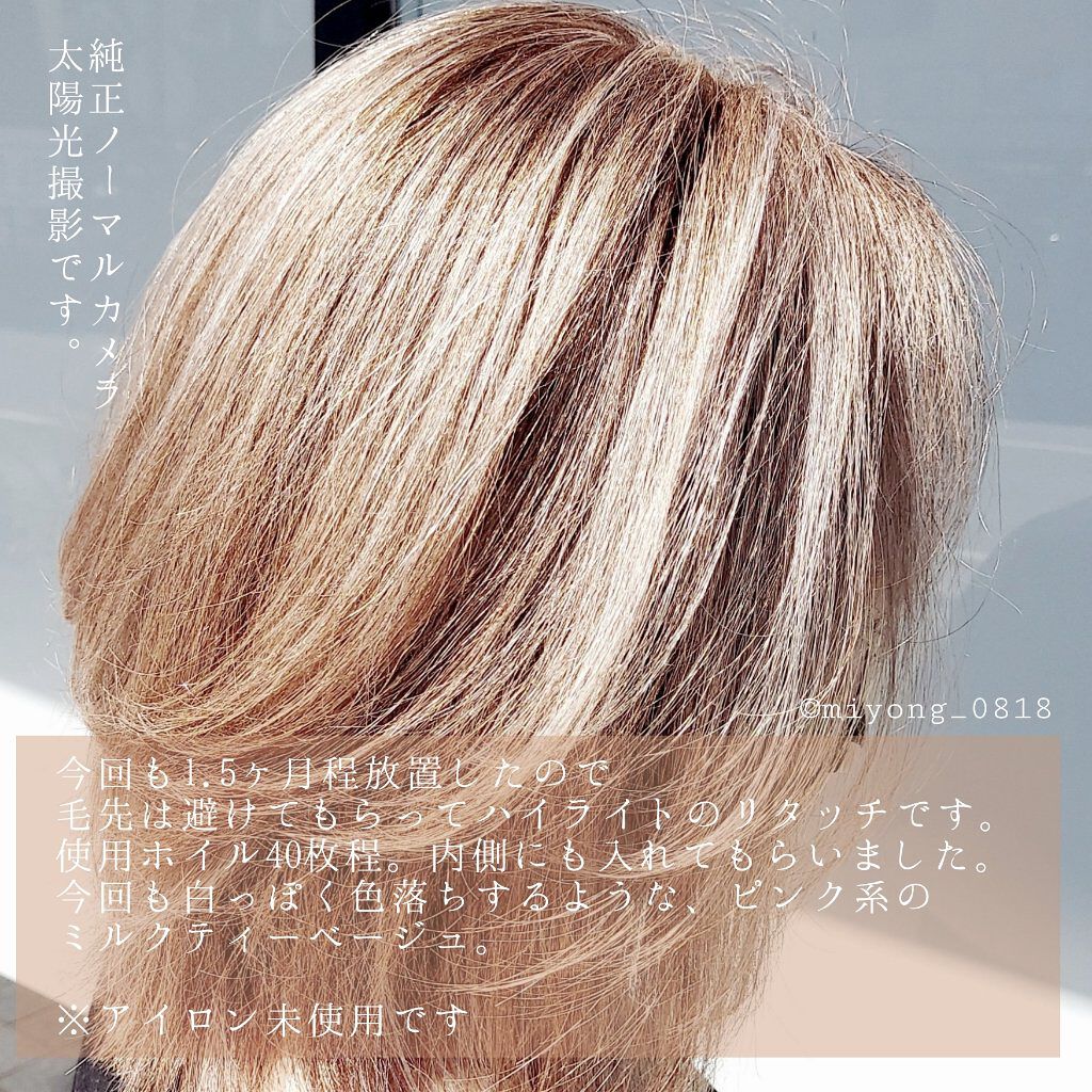 アディクシーカラー ミルボンの使い方を徹底解説 白髪ぼかしハイライト 脱白髪染めチラホラ By Miyo 混合肌 40代前半 Lips