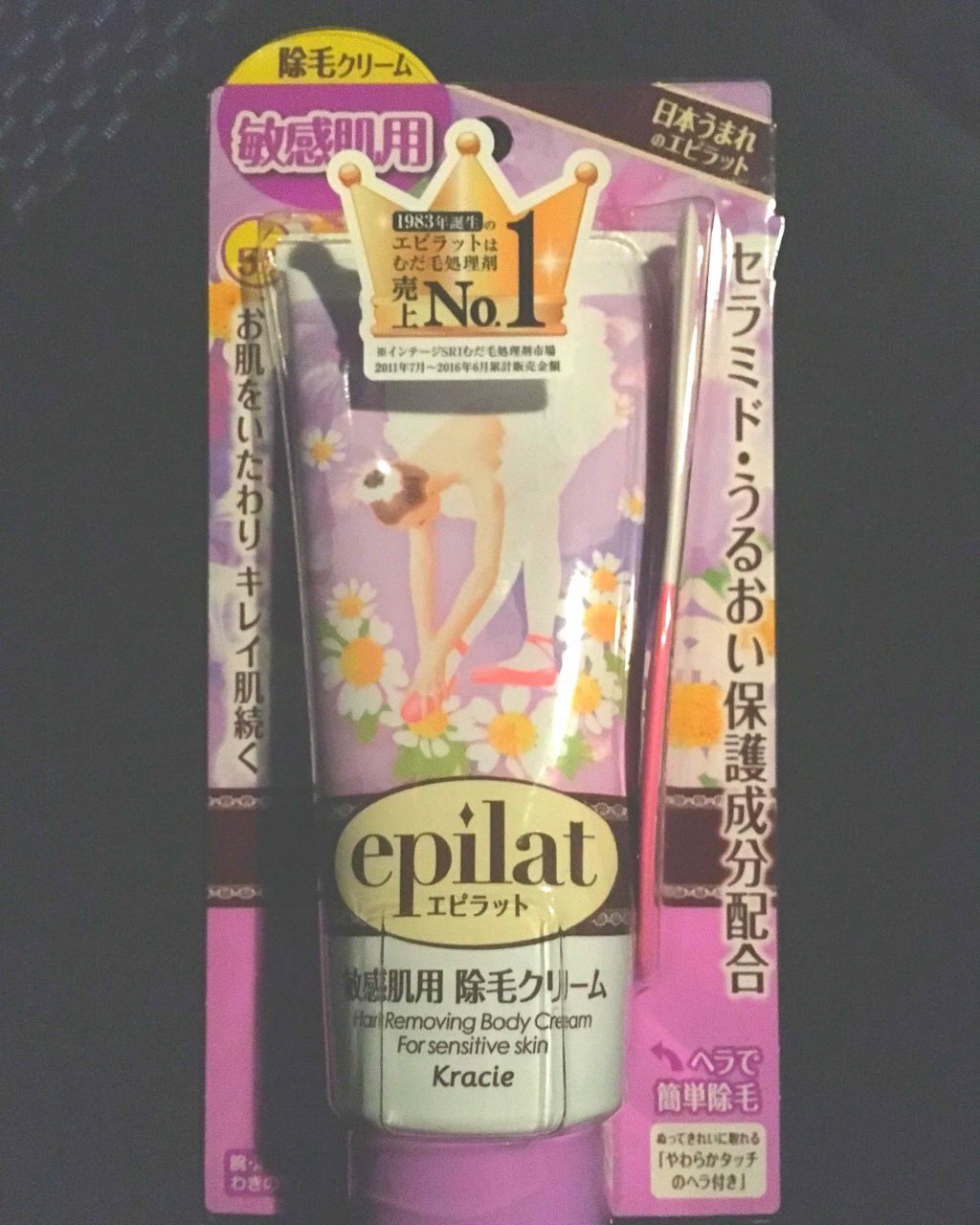 ♡:傷つけず、キレイに