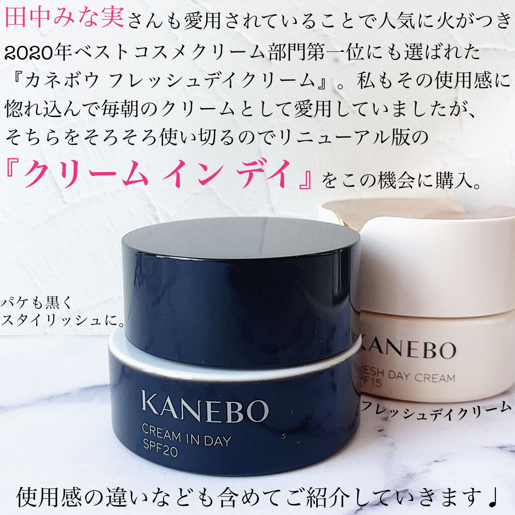 Kanebo クリームインデイ サンプル 4g - フェイスクリーム