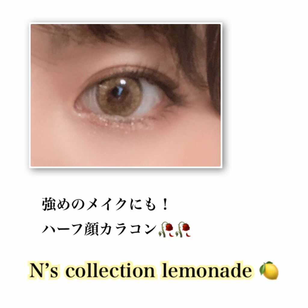 N S Collection N S Collectionのカラコンレポ 着画口コミ N Scollectionの Lemona By えま 混合肌 Lips