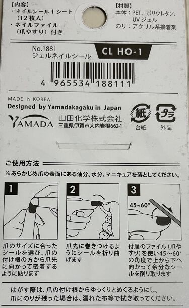 ジェルネイルシール キャンドゥの使い方を徹底解説 超優秀 100均で買えるおすすめネイル用品 不器用な私でも出来た可 By Ella 混合肌 10代後半 Lips