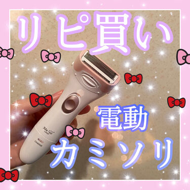 Me Up レディシェーバー Ld400 テスコムのリアルな口コミ レビュー Lips