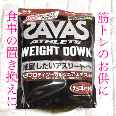 Savas Weight Down チョコレート風味 ザバスの口コミ ついつい間食がやめられない 栄養バランスが By 櫻はる 乾燥肌 代前半 Lips